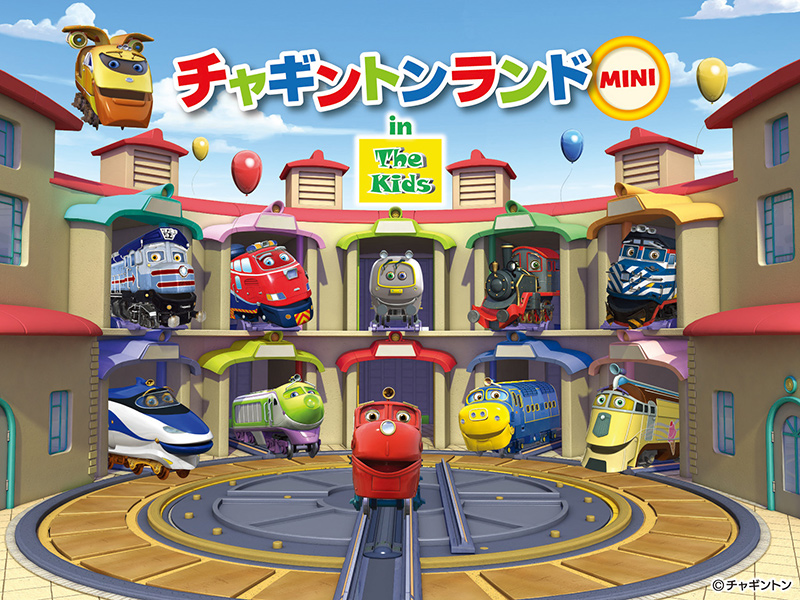 ザキッズ(The Kids)｜めっちゃ楽しい子供の室内遊び場
